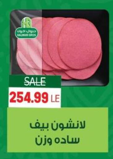 available at El.Husseini supermarket  in Egypt - Cairo