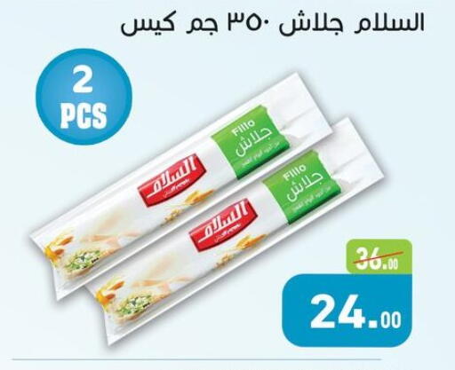 available at أسواق العثيم in Egypt - القاهرة