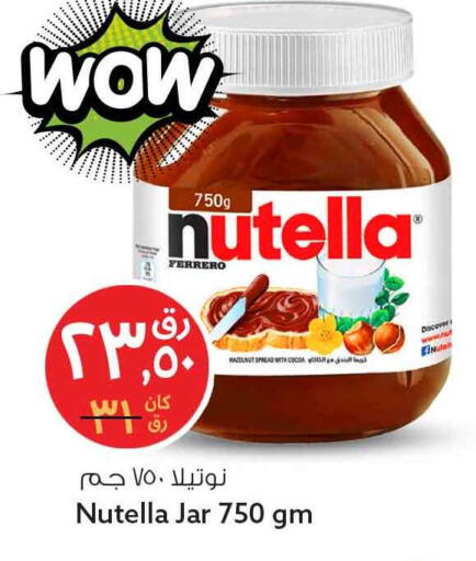 available at سفاري هايبر ماركت in قطر - الشمال