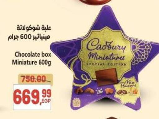 available at El.Husseini supermarket  in Egypt - Cairo