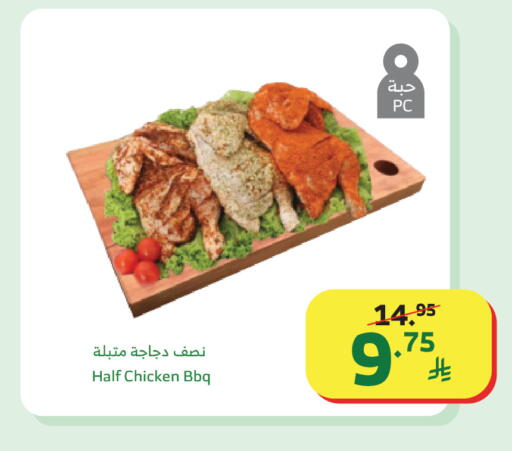 available at Al Raya in KSA, Saudi Arabia, Saudi - Al Qunfudhah