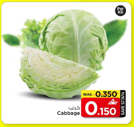 Cabbage available at MARK & SAVE in Oman - Muscat