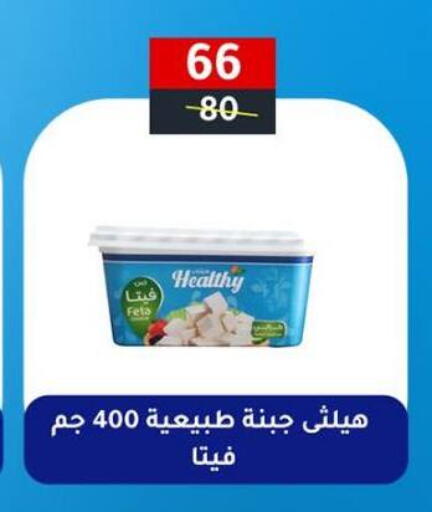 available at Wekalet Elmansoura - Dakahlia  in Egypt - Cairo