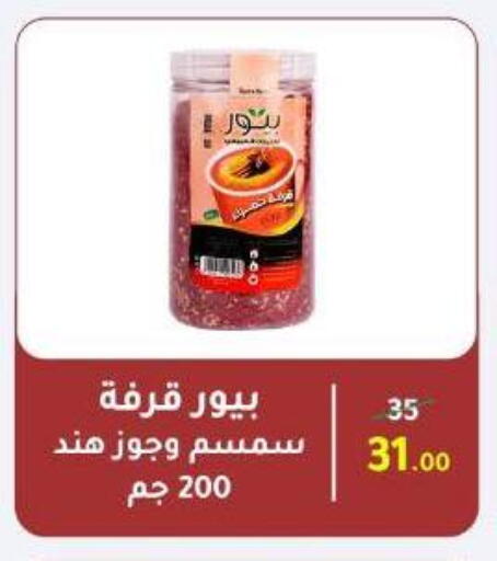 available at Wekalet Elmansoura - Dakahlia  in Egypt - Cairo