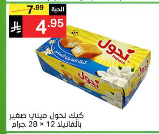 available at نوري سوبر ماركت‎ in مملكة العربية السعودية, السعودية, سعودية - جدة