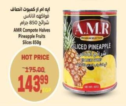 Pineapple available at El.Husseini supermarket  in Egypt - Cairo