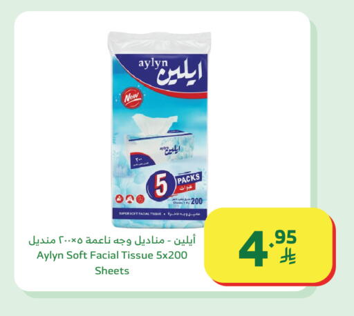 available at الراية in مملكة العربية السعودية, السعودية, سعودية - القنفذة
