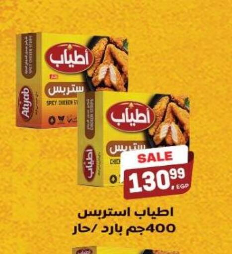 available at El.Husseini supermarket  in Egypt - Cairo