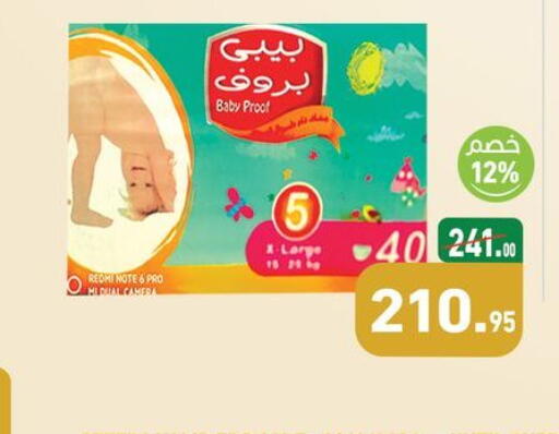 available at أسواق العثيم in Egypt - القاهرة