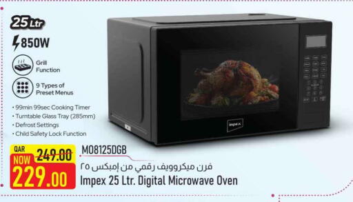 available at سفاري هايبر ماركت in قطر - الريان