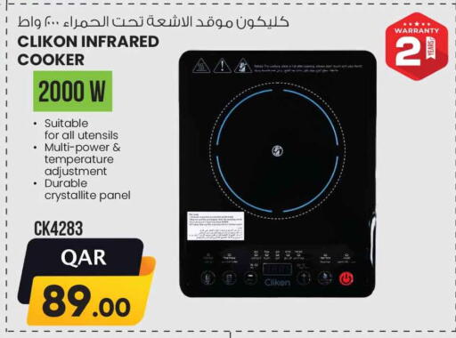 available at Safari Hypermarket in Qatar - Al Khor