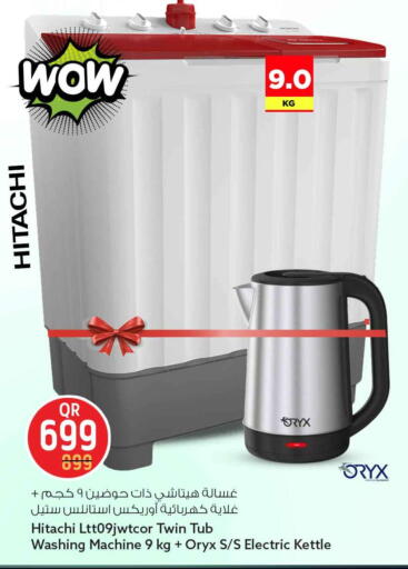 available at سفاري هايبر ماركت in قطر - الريان