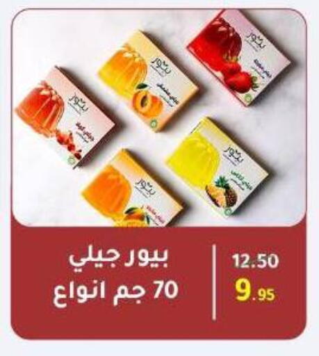 available at وكالة المنصورة - الدقهلية‎ in Egypt - القاهرة