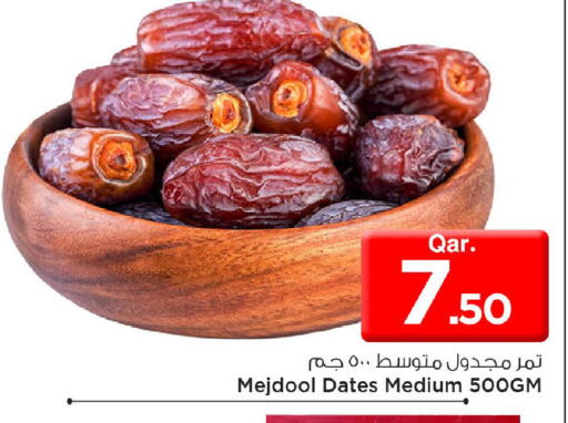 available at مارك & سيف in قطر - الضعاين