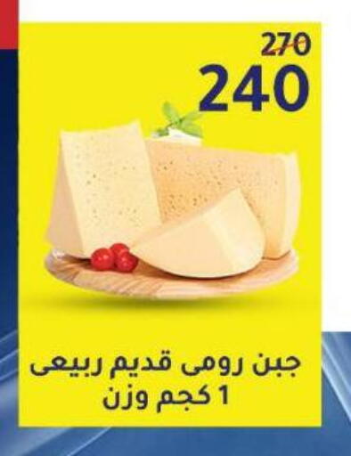 available at وكالة المنصورة - الدقهلية‎ in Egypt - القاهرة