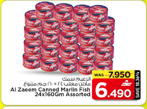 available at مارك & سايف in عُمان - مسقط‎