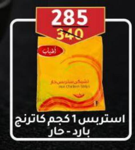 available at Wekalet Elmansoura - Dakahlia  in Egypt - Cairo