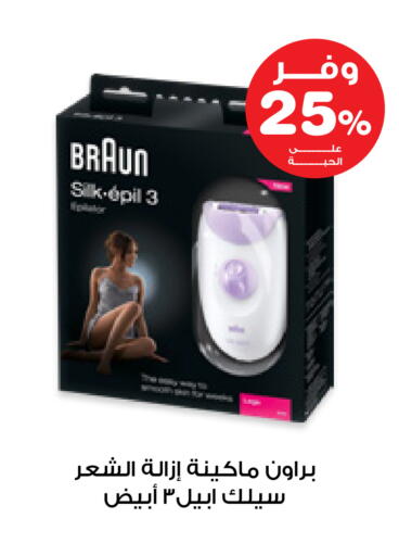 available at صيدليات انوفا in مملكة العربية السعودية, السعودية, سعودية - القنفذة