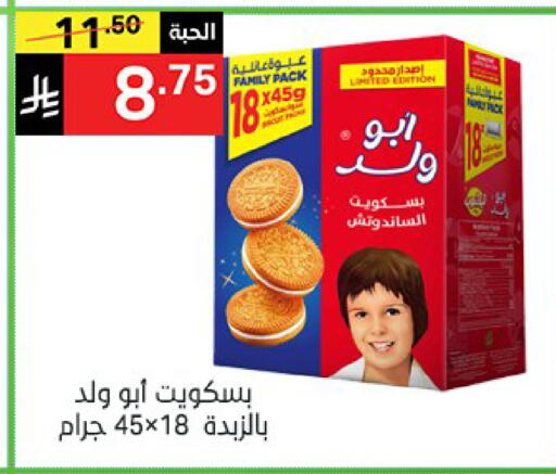 available at نوري سوبر ماركت‎ in مملكة العربية السعودية, السعودية, سعودية - جدة