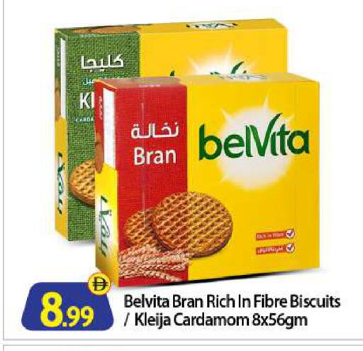 Cardamom available at BIGmart in UAE - Abu Dhabi