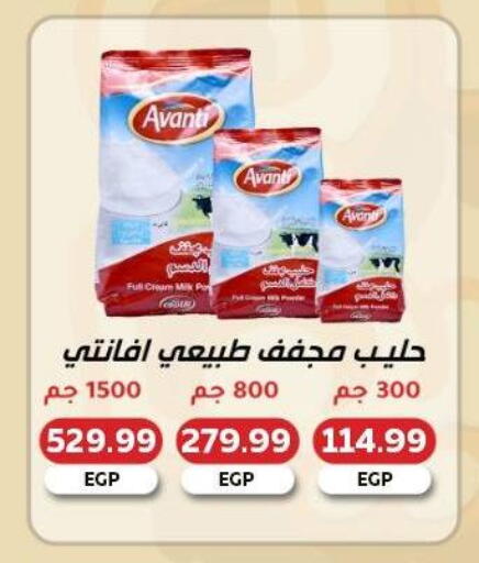 available at سوبر ماركت الحسينى in Egypt - القاهرة