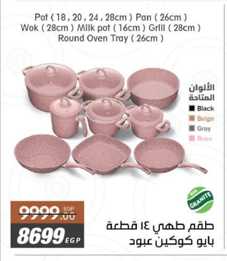 available at رويال هاوس in Egypt - القاهرة