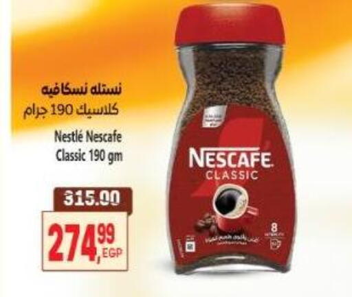 available at El.Husseini supermarket  in Egypt - Cairo