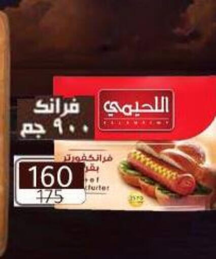 available at Wekalet Elmansoura - Dakahlia  in Egypt - Cairo