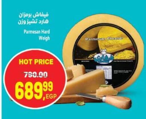 available at سوبر ماركت الحسينى in Egypt - القاهرة