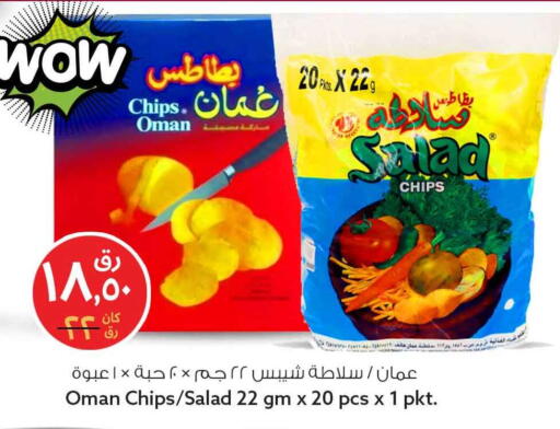 available at Safari Hypermarket in Qatar - Umm Salal