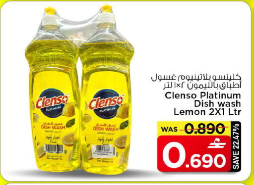 Lemon available at مارك & سايف in عُمان - مسقط‎