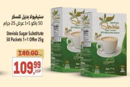available at سوبر ماركت الحسينى in Egypt - القاهرة