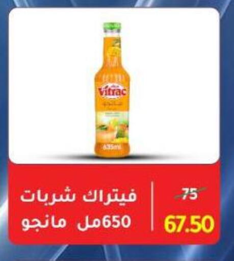 available at Wekalet Elmansoura - Dakahlia  in Egypt - Cairo