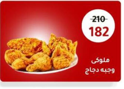 available at Wekalet Elmansoura - Dakahlia  in Egypt - Cairo