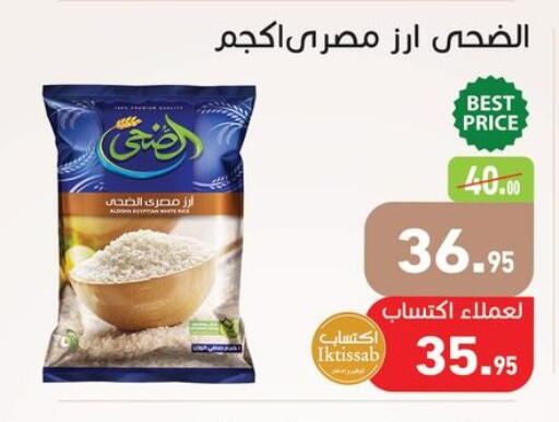available at أسواق العثيم in Egypt - القاهرة