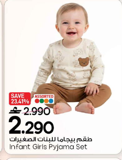 available at مارك & سايف in عُمان - مسقط‎