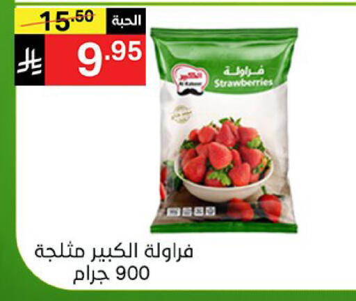 available at Noori Supermarket in KSA, Saudi Arabia, Saudi - Jeddah