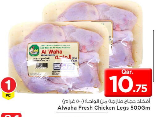 available at مارك & سيف in قطر - الضعاين