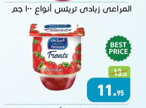 available at أسواق العثيم in Egypt - القاهرة