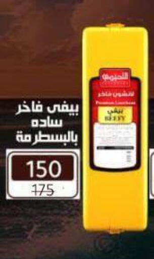 available at Wekalet Elmansoura - Dakahlia  in Egypt - Cairo