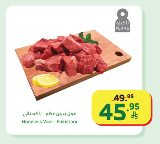 available at Al Raya in KSA, Saudi Arabia, Saudi - Al Qunfudhah