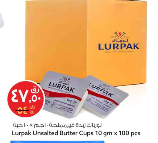 available at سفاري هايبر ماركت in قطر - الشمال