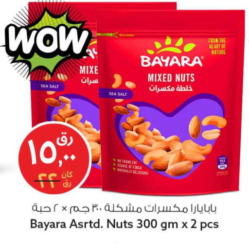 available at سفاري هايبر ماركت in قطر - الشمال