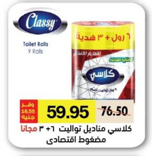 available at Royal House in Egypt - Cairo