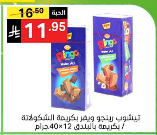 available at نوري سوبر ماركت‎ in مملكة العربية السعودية, السعودية, سعودية - جدة