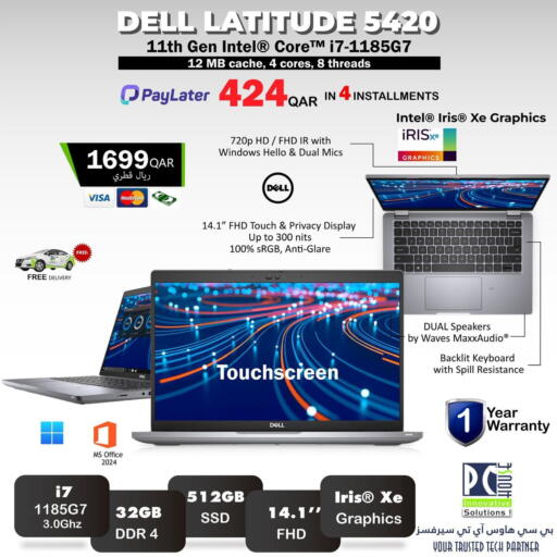 available at PC house  in Qatar - Doha