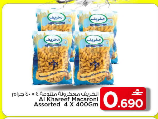 available at MARK & SAVE in Oman - Muscat