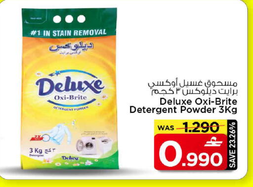 available at مارك & سايف in عُمان - مسقط‎