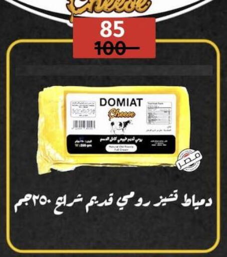 available at Wekalet Elmansoura - Dakahlia  in Egypt - Cairo