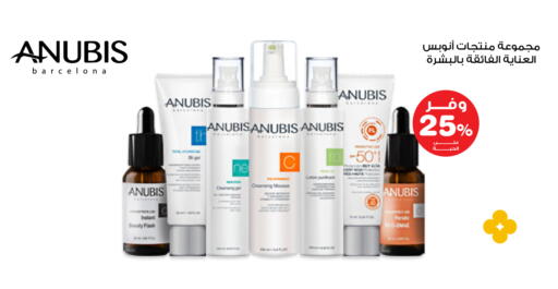 available at صيدليات انوفا in مملكة العربية السعودية, السعودية, سعودية - القنفذة